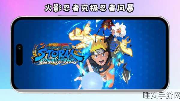 横版格斗新纪元,火影忍者Mobile今夏燃爆上线,格斗大赛细节揭秘