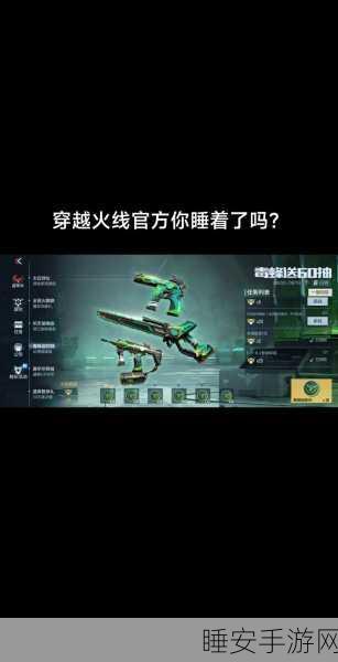 穿越火线手游,剧情模式深度解析,开启时空交错的冒险盛宴