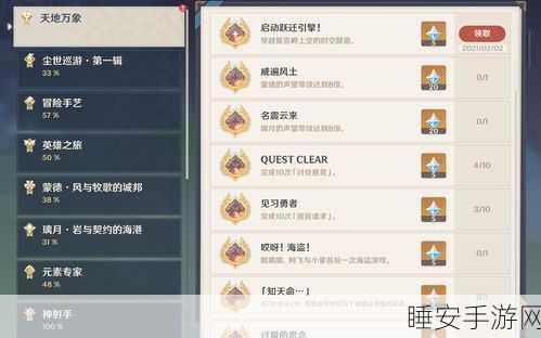 探秘原神誓言岬,揭秘天空黑洞的进入方法与隐藏秘密