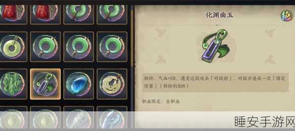 手游资讯,天地劫幽城再临饰品图鉴全攻略,解锁战斗新境界