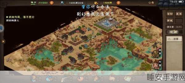 烟雨江湖家宅系统揭秘,秘笈解锁与深度玩法全攻略