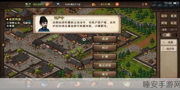 烟雨江湖家宅系统揭秘,秘笈解锁与深度玩法全攻略