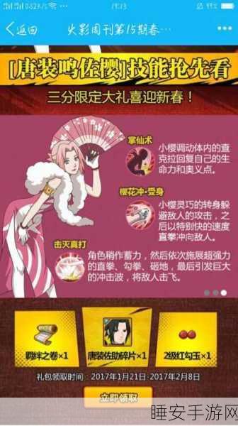 手游资讯,花千骨手游全本免费畅读,番外篇赛事抢先曝光!