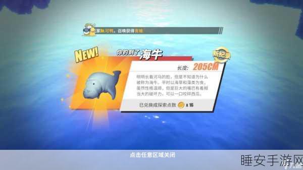航海王热血航线，钓鱼大赛全攻略，五大钓鱼点挑战秘籍大公开！