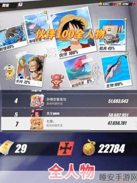 航海王热血航线,钓鱼大赛全攻略,五大钓鱼点挑战秘籍大公开!