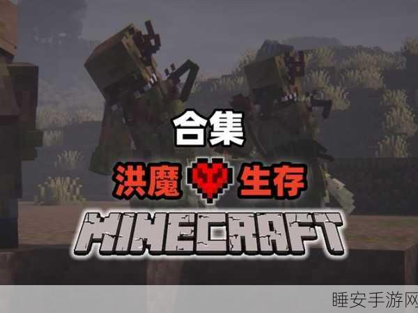 凌晨三点挑战我的世界,极限生存与未知奇遇的冒险之旅