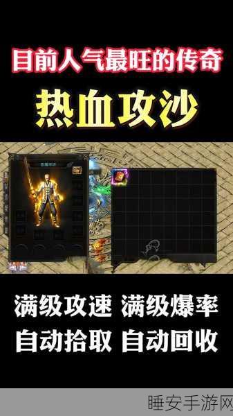 群雄攻沙二合一游戏预约下载-战斗十分热血的经典传奇手游
