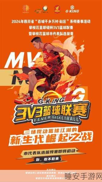 神射进篮,融合射击元素的篮球闯关挑战,下载开启热血对决!