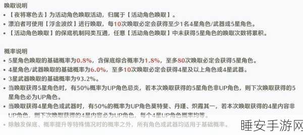 鸣潮卡池深度解析，机制揭秘与高效抽奖策略大公开
