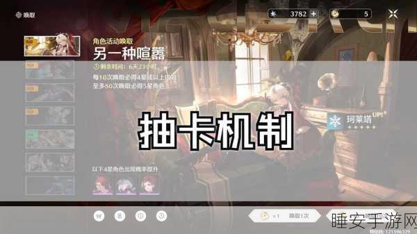 鸣潮卡池深度解析,机制揭秘与高效抽奖策略大公开