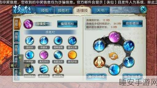 剑侠情缘手游天王角色血战八方技能高效加点全攻略