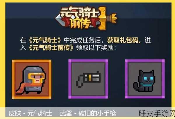 元气骑士,揭秘魔术师角色获取全攻略,解锁神秘角色的秘密通道