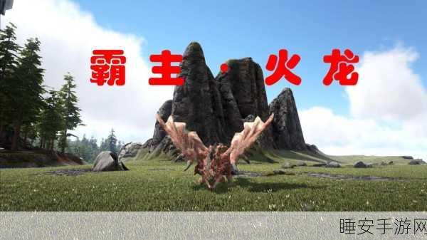 手游攻略大揭秘，方舟，生存进化篝火制造全攻略，点燃你的荒野求生之路
