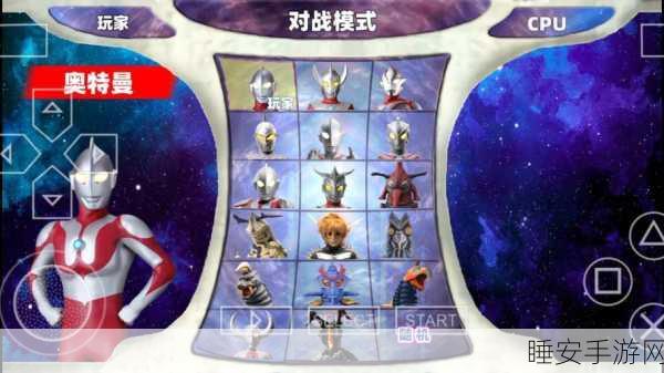 揭秘奥特曼格斗进化0作弊代码，玩家需谨慎使用，以免影响游戏体验