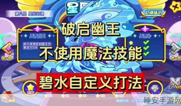 洛克王国全新趣味迷藏玩法大揭秘，探索与竞技的双重盛宴