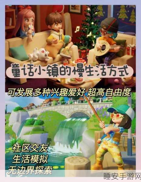 心动小镇手游，揭秘熊蜂寻觅秘籍，探索自然奇遇