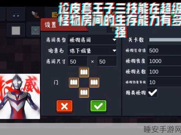 元气骑士账号切换全攻略，轻松管理你的游戏身份