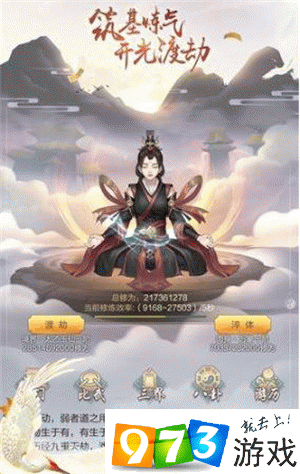 玄元剑仙2025金丹期制胜攻略，解锁全新玩法与顶尖技巧