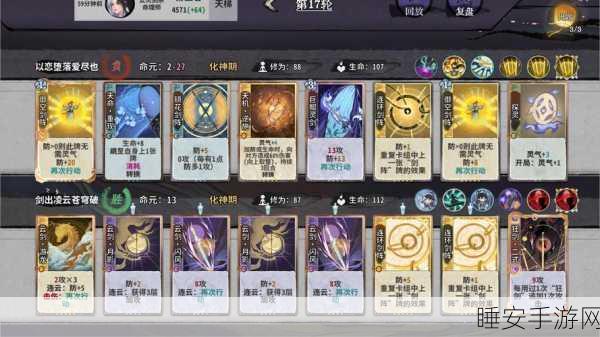 玄元剑仙2025金丹期制胜攻略,解锁全新玩法与顶尖技巧