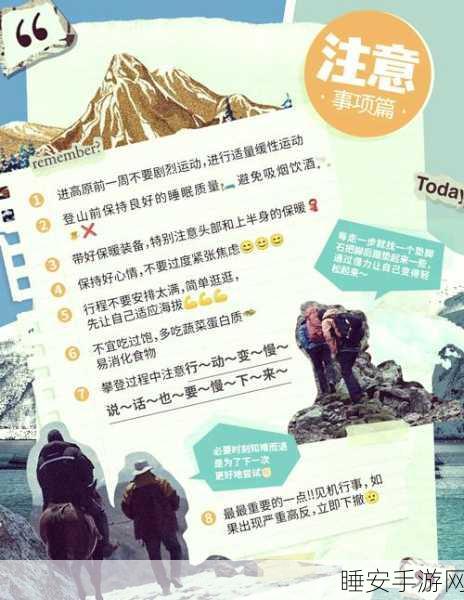 揭秘原神雪山巅峰挑战赛，登顶雪山的绝密技巧与实战攻略全解析