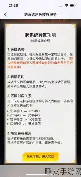 华为账号丢失后，如何找回你的三国杀游戏进度？