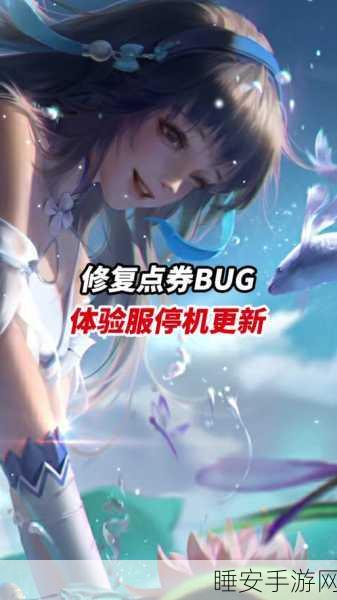 王者荣耀体验服点券大放送,揭秘不为人知的获取秘籍