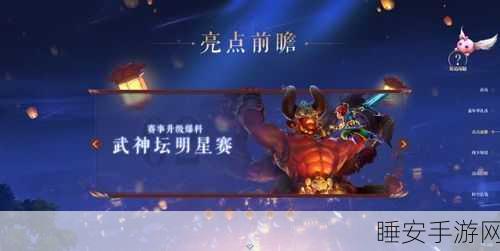 梦幻西游手游2025牡丹花会盛典,全玩法深度剖析与精彩赛事前瞻