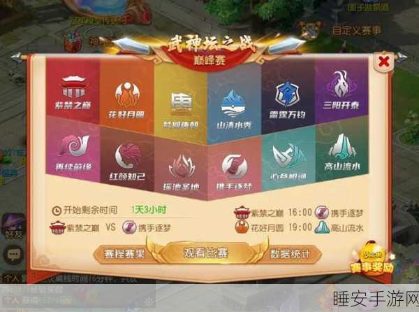 梦幻西游手游2025牡丹花会盛典,全玩法深度剖析与精彩赛事前瞻