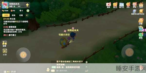 摩尔庄园手游,独家揭秘!小丑套装获取全攻略,赢取限量版装扮