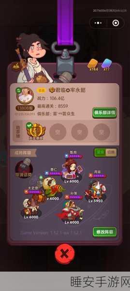 咸鱼之王2685关终极攻略,揭秘核心策略,助你轻松破关!