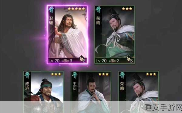 率土之滨深度解析,卫瓘搭配始计的策略奥秘
