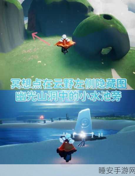 光遇探索指南,揭秘青色光芒的神秘藏匿之处