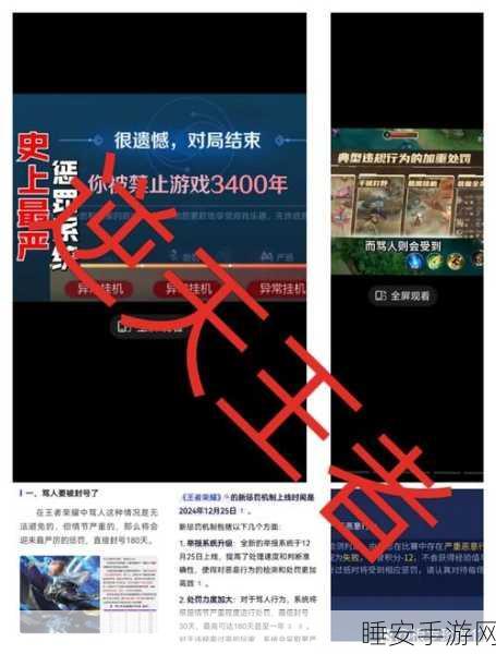 王者荣耀,突破2小时限制,全面解析与合规建议