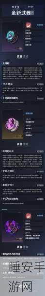 崩坏3深度攻略，揭秘未知武器模组的获取之道