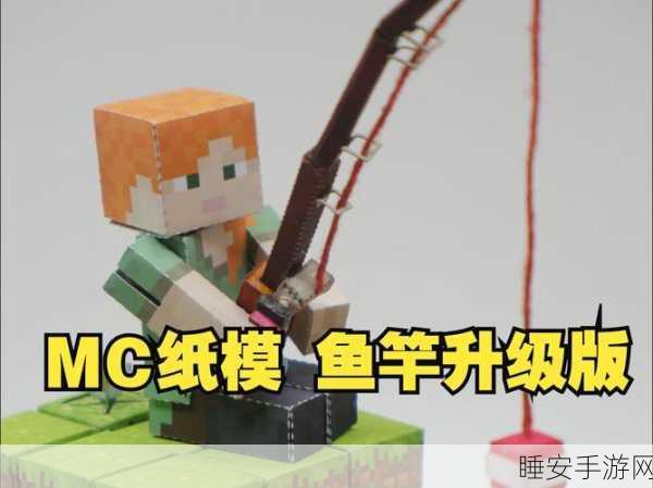 DIY创意爆棚,打造专属我的世界纸板游戏机,开启奇幻冒险之旅