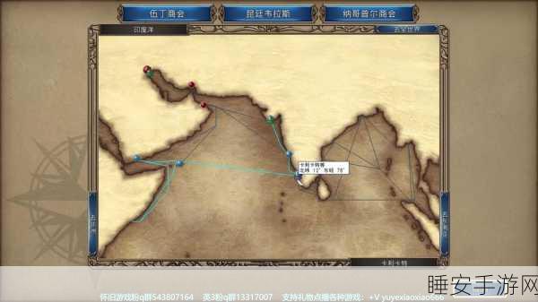 拉斐尔S航海攻略，征服大航海时代4强力版全解析