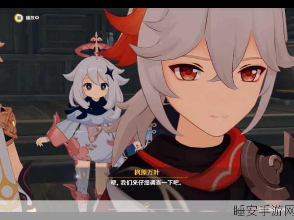 原神枫原万叶返场时间预测,玩家翘首以盼的热门角色何时再现?