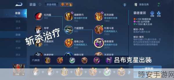 王者荣耀黄忠顶尖出装攻略,六神装搭配与铭文选择深度剖析,助你称霸峡谷
