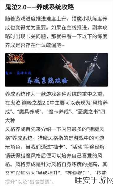 鬼泣巅峰之战,精通视角调整,解锁战斗新境界全攻略