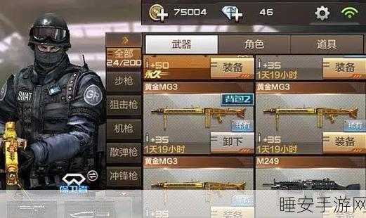 穿越火线手游,复活币深度解析与高效获取攻略