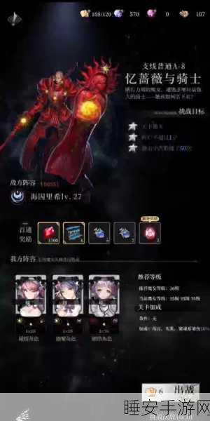 爆裂魔女深度攻略,解锁困难5-8关卡必胜秘籍