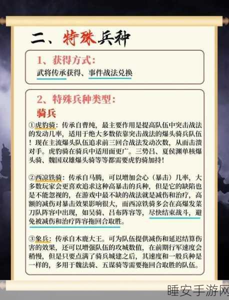 三国志13深度攻略,合战技巧与实战策略大揭秘