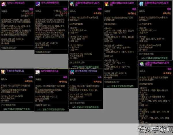 DNF魔盒深度解析,解锁稀有道具,启程传奇冒险之旅