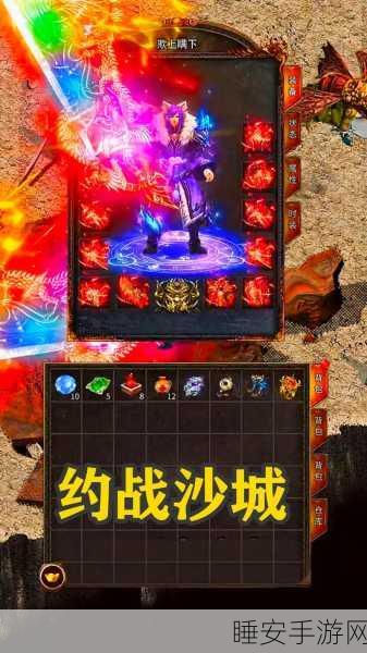 热血重燃！决战沙城礼包版震撼上线，传奇之旅即刻启程