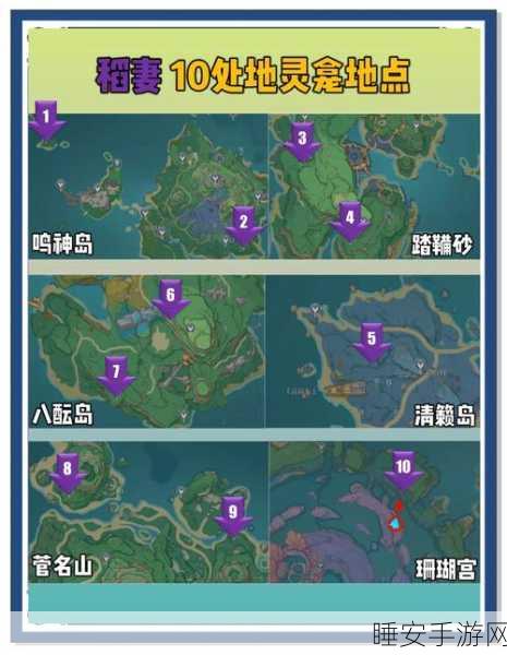 探秘原神,蒙德地灵龛最新位置全揭秘,助你寻宝之旅畅通无阻