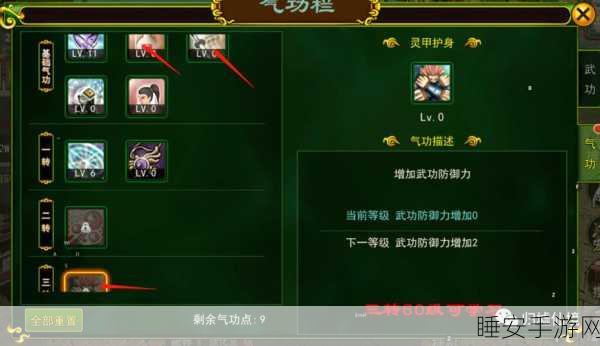 手游新揭秘,热血江湖中剑士气功的巅峰对决与绝学奥义