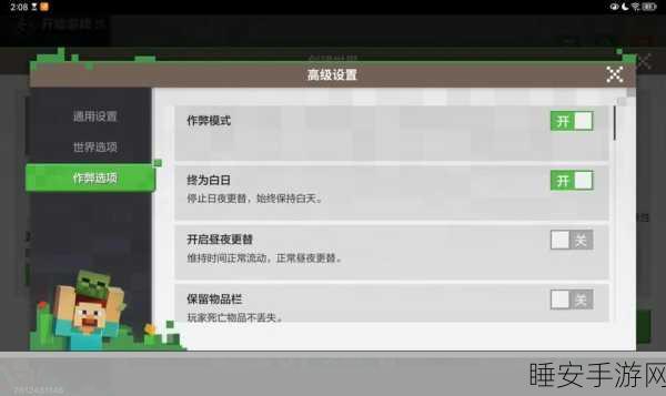我的世界高手进阶,陷阱箱制作全攻略,解锁生存竞技新技巧