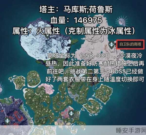 揭秘幻兽帕鲁高塔BOSS挑战攻略，征服之巅的钥匙