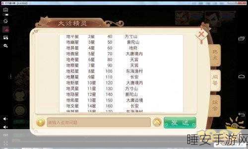 大话西游手游攻略,春十三娘加点技巧与实战解析