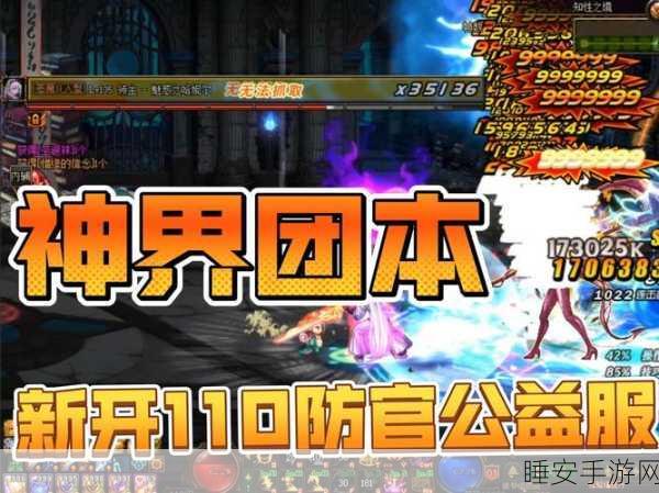 DNF110版本重磅来袭,更新日期揭晓及全新内容前瞻
